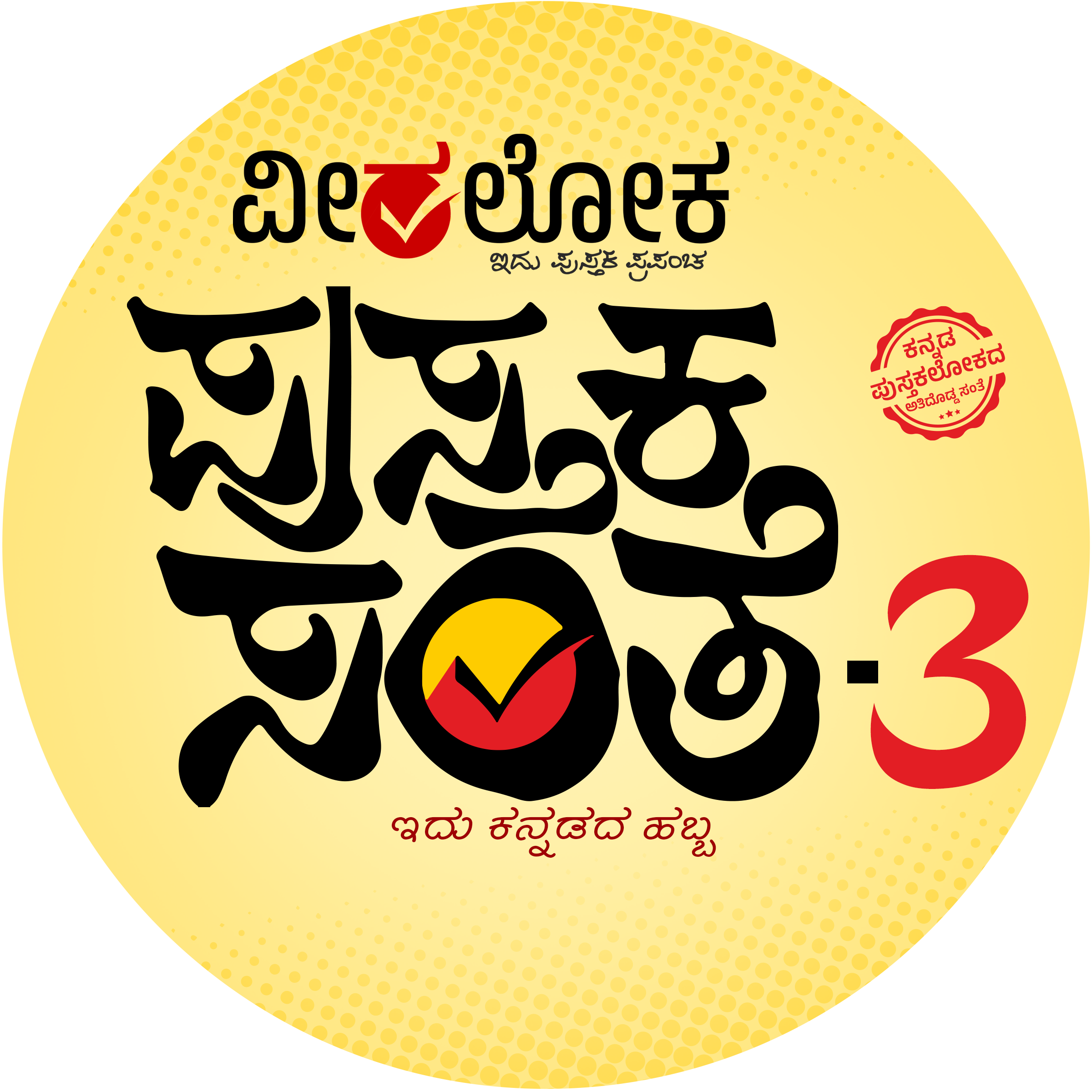 ಒಲೆ ವಿಭಾಗ ಚಿತ್ರ